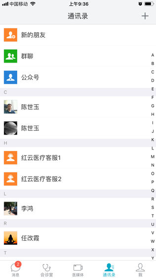 红云医疗