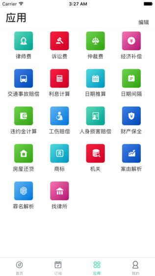 领络