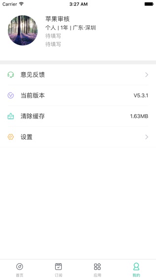 领络
