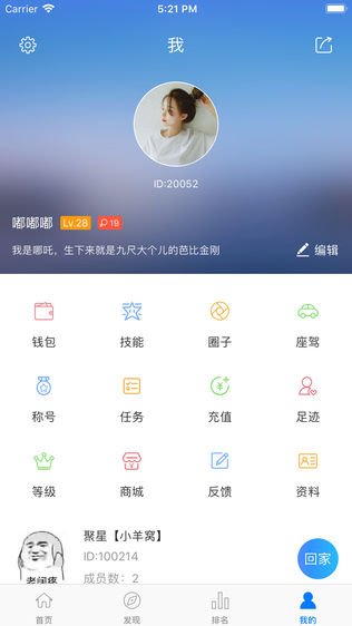 蛋蛋语音