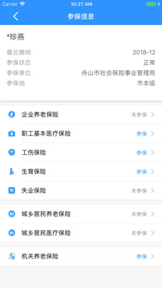 舟山人社