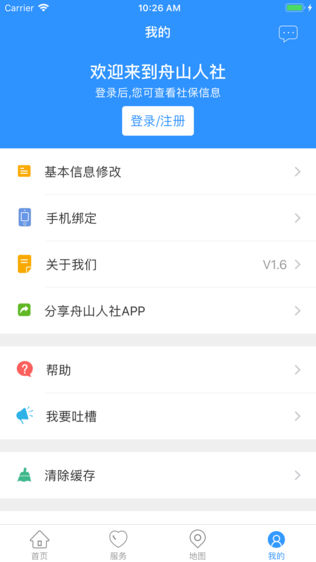 舟山人社
