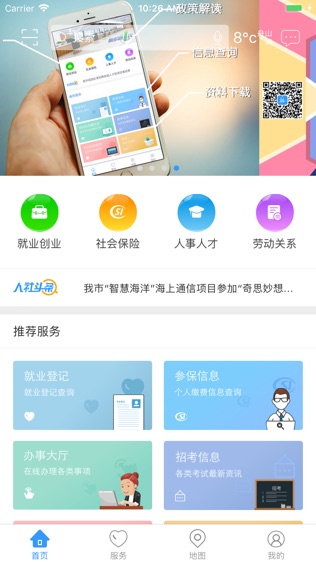 舟山人社
