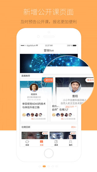 雷锋网
