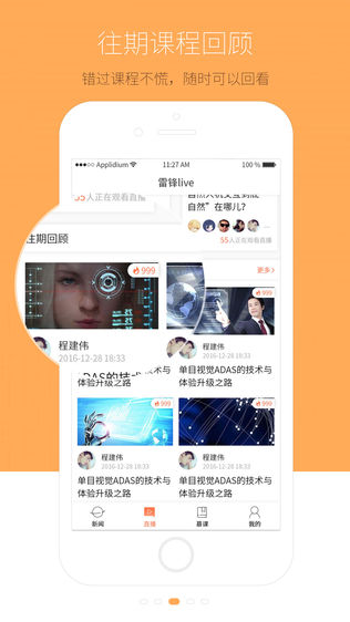 雷锋网