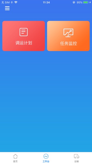 华能智运