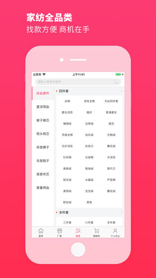 找家纺