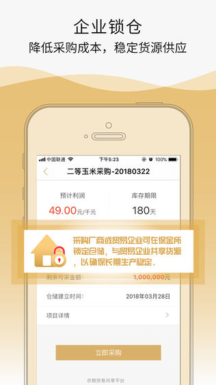 粮中枢