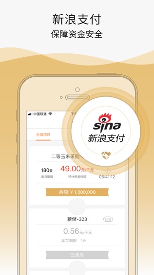 粮中枢