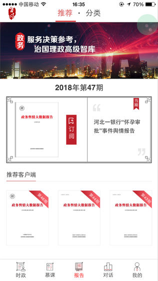 百问在线