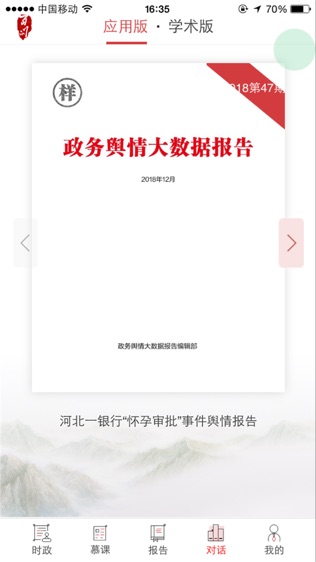 百问在线