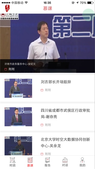 百问在线