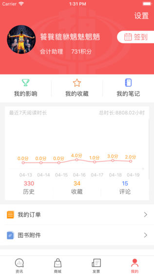 税问精选