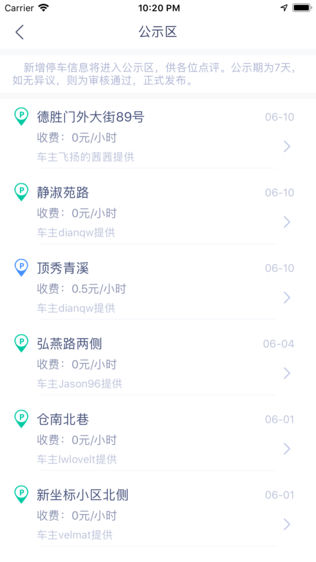 零圆停车