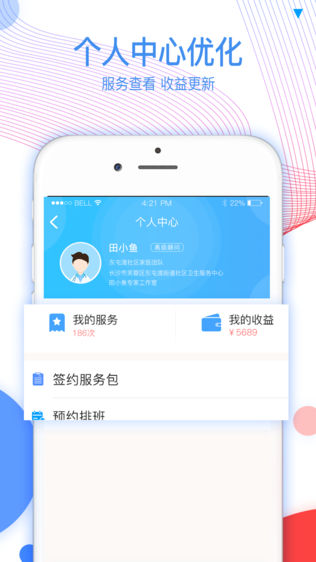 凯歌家医
