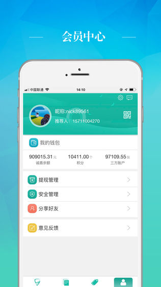 诚盾保障