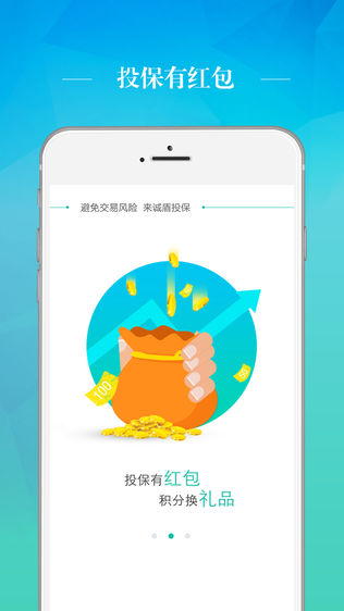诚盾保障