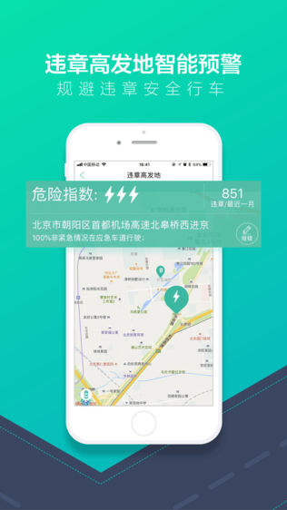 车主一点通