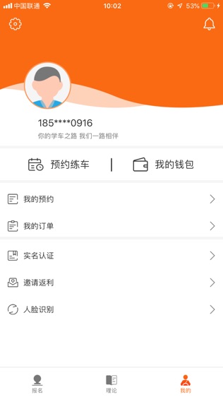 乐e安练