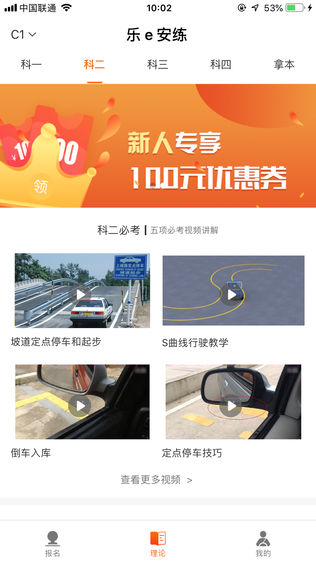 乐e安练