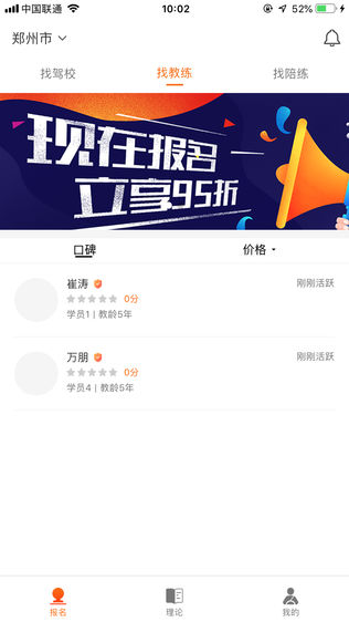 乐e安练
