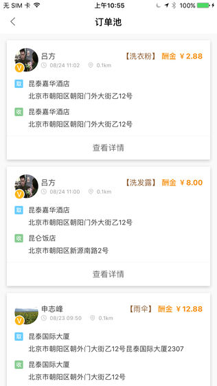 袋袋顺带