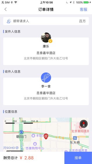袋袋顺带