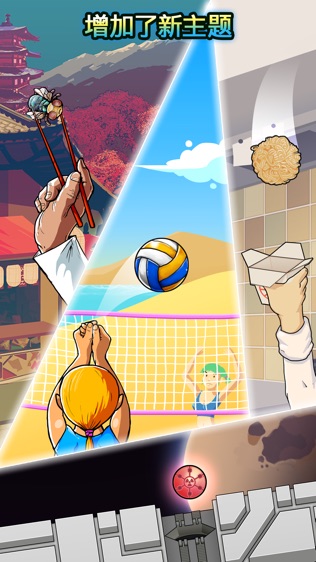 Basket Fall