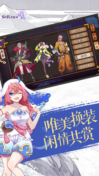 仙剑奇侠传幻璃镜(群妖共逐