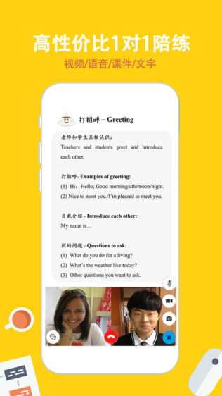 滔滔英语