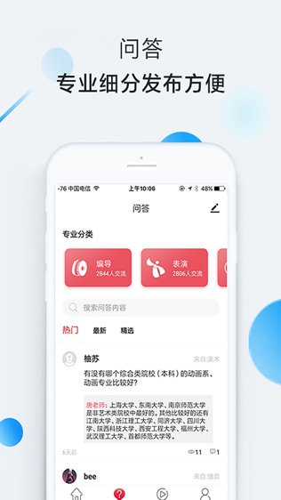 学艺宝