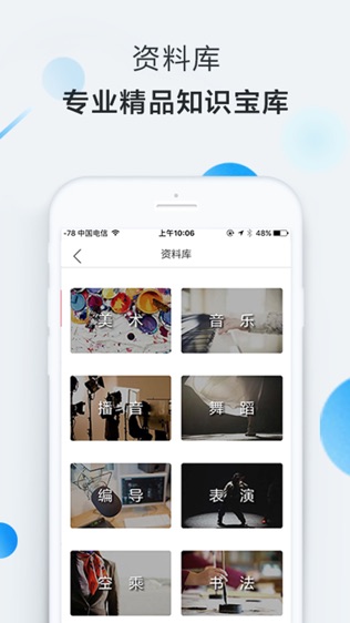 学艺宝