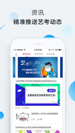 学艺宝