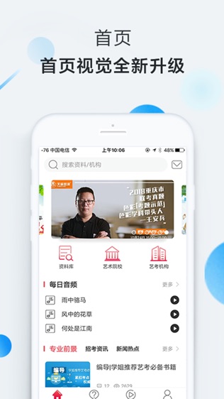 学艺宝