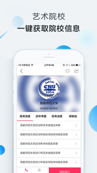 学艺宝