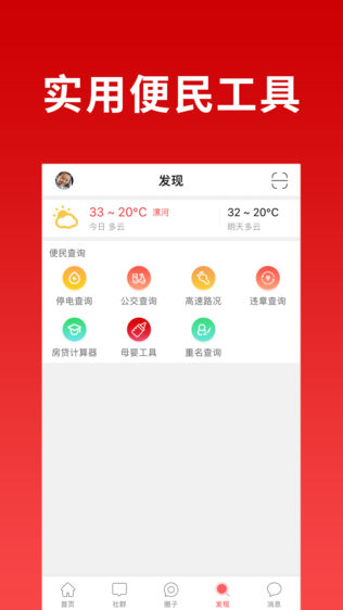 漯河论坛