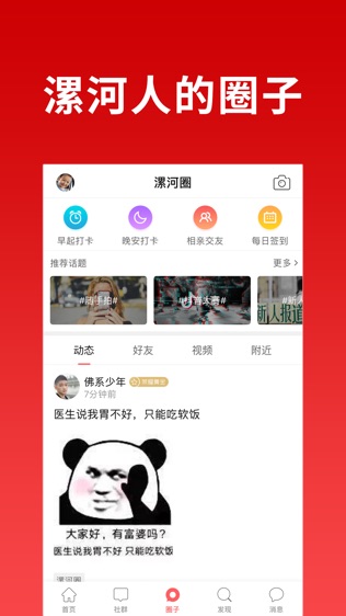 漯河论坛