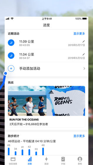 Runtastic GPSͼ2
