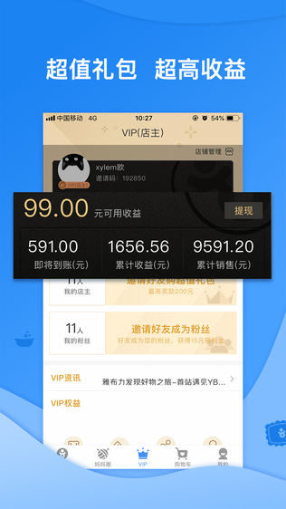 雅布力