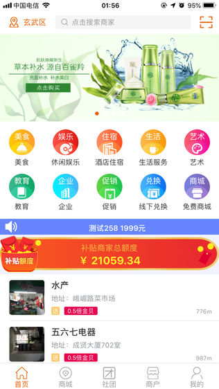 秒升