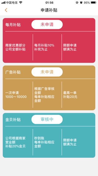 秒升