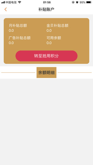 秒升