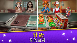 「烹饪吧!」模拟经营美食餐厅游戏
