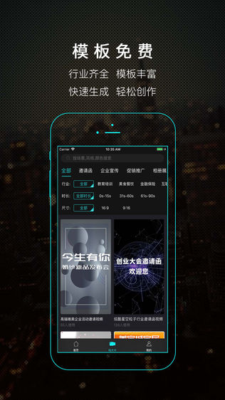 一键秀