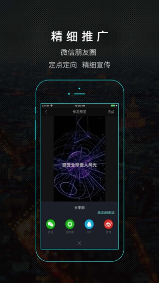 一键秀