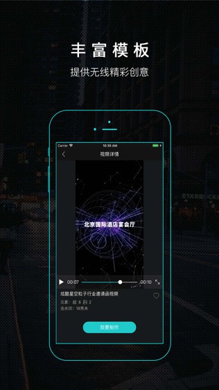 一键秀