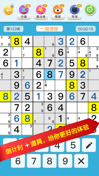 数独无双