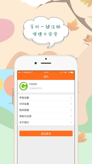 搜点外卖商家