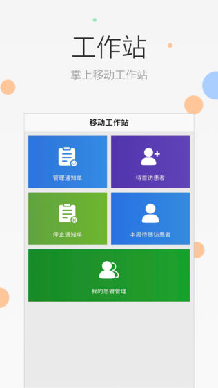 结核医生