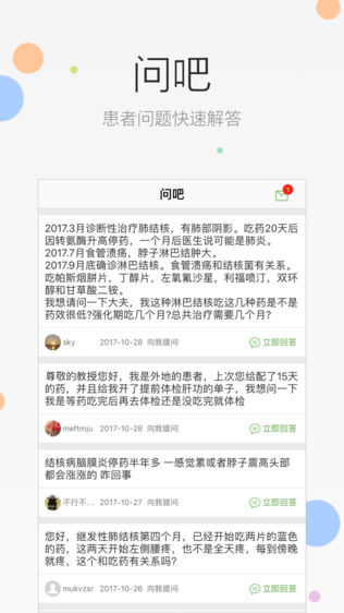 结核医生